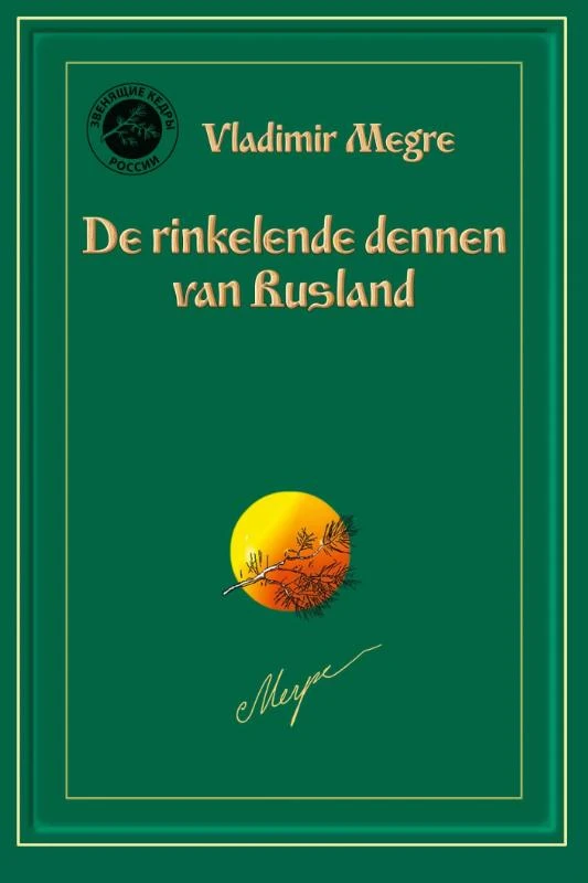 De rinkelende dennen van Rusland – Vladimir Megre – boek cover