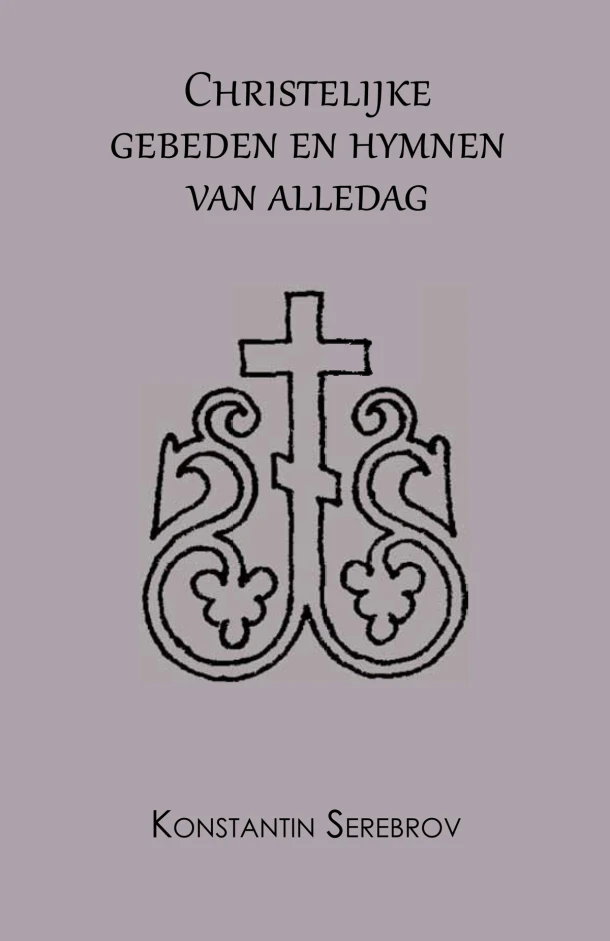 Christelijke gebeden en hymnen van alledag – Konstantin Serebrov – boek cover