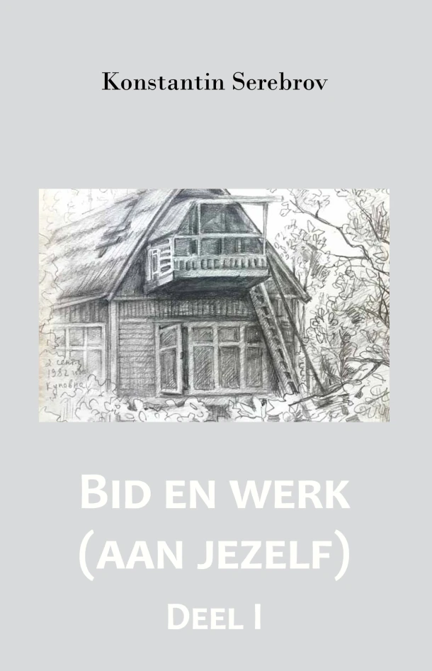 Bid en werk (aan jezelf) – Konstantin Serebrov – boek cover