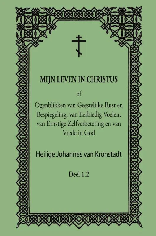 Mijn Leven in Christus – H.J. van Kronstadt – boek cover