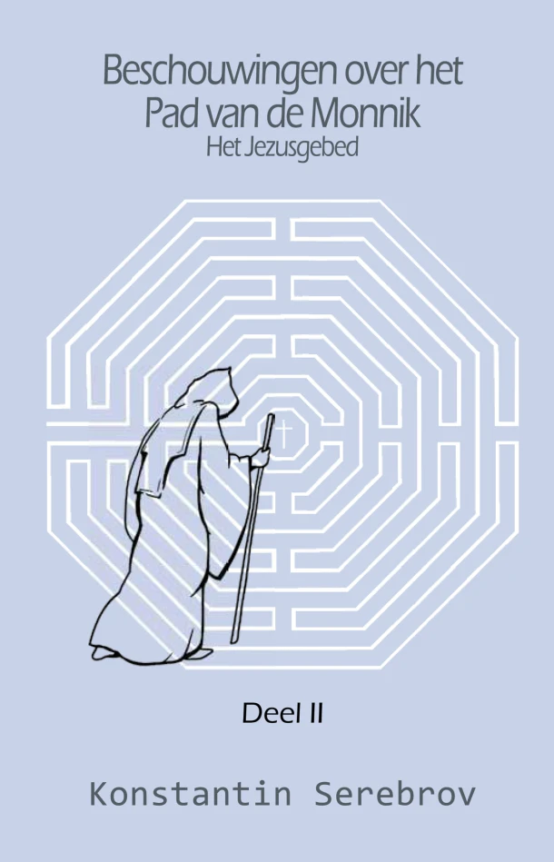 Beschouwingen over het Pad van de Monnik Deel 2 – Konstantin Serebrov – boek cover