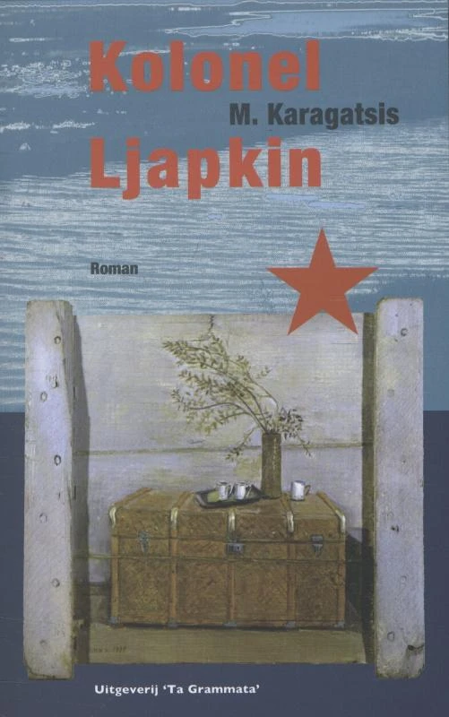 Kolonel Ljapkin – M. Karagatsis – boek cover