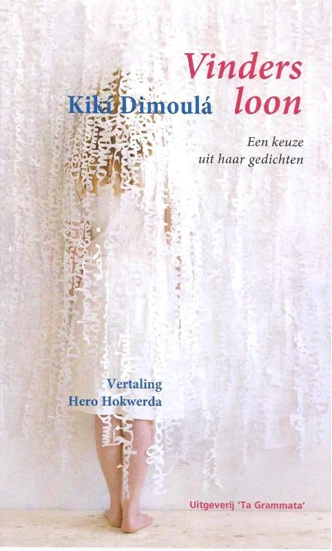 Vindersloon – Kikí Dimoulá – boek cover