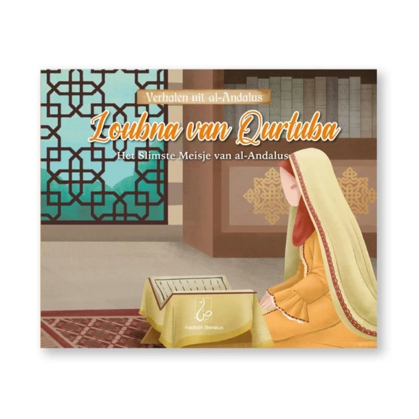 Loubna van Qurtuba – Ibrahim Sbaa – boek cover