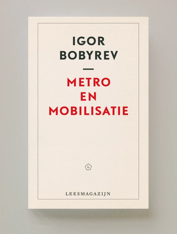 Metro en Mobilisatie – Igor Bobyrev – boek cover