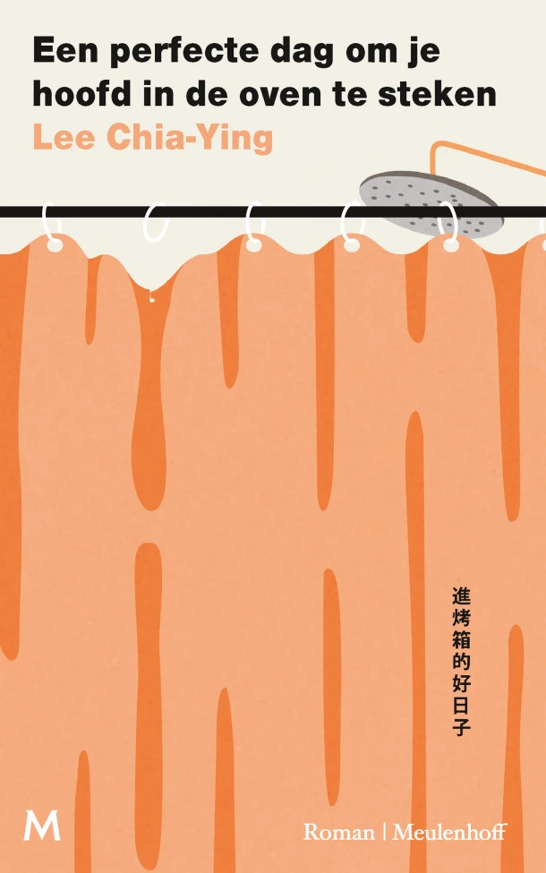 Een perfecte dag om je hoofd in de oven te steken – Chia-Ying Lee – boek cover