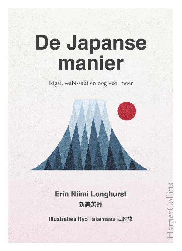 De Japanse manier – Erin Niimi Longhurst – boek cover