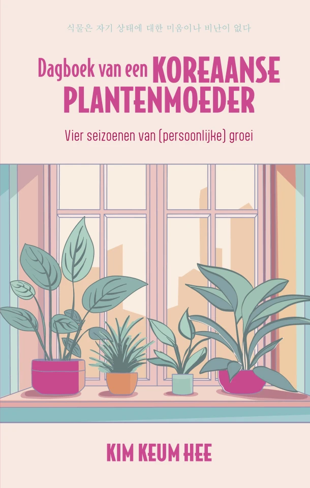 Dagboek van een Koreaanse plantenmoeder – Kim Keum Hee – boek cover