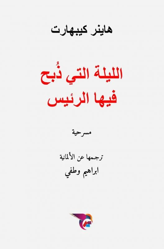 ¿¿¿¿¿¿ ¿¿¿¿ ¿¿¿ ¿¿¿¿ ¿¿¿¿¿¿ – Ekutub ????? ??????? – boek cover