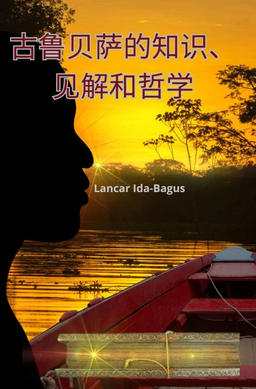 ¿¿¿¿¿¿¿¿¿¿¿¿¿ – Lancar Ida-Bagus – boek cover