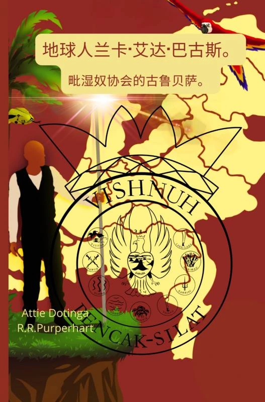 ¿¿¿¿¿·¿¿·¿¿¿ – Attie Dotinga – boek cover