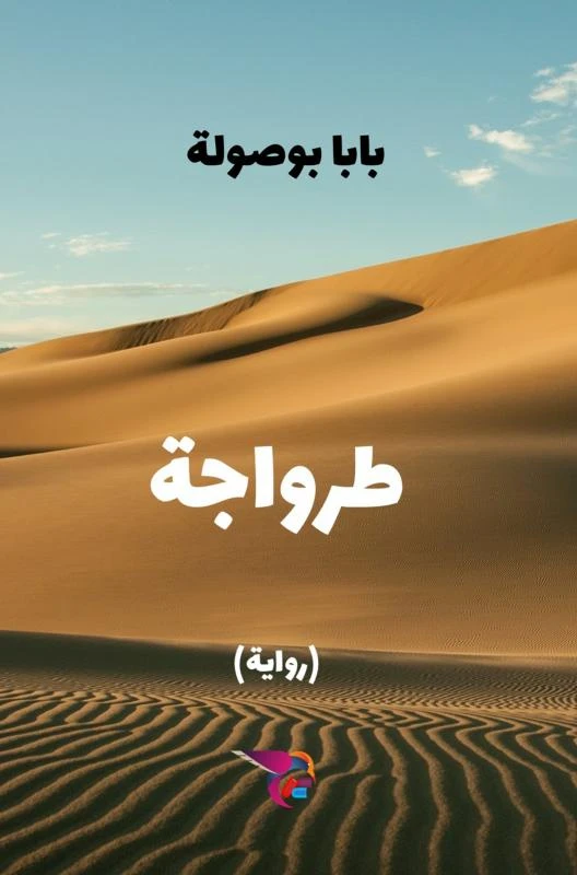 ¿¿¿¿¿¿ – Ekutub ¿¿¿¿ ¿¿¿¿ ¿¿¿¿¿¿ – boek cover