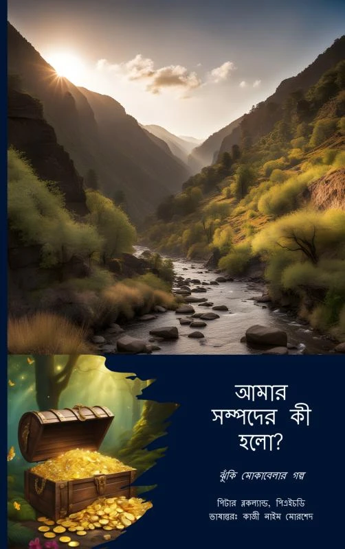 ¿¿¿¿ ¿¿¿¿¿¿¿ ¿¿ ¿¿¿? – Peter Blokland – boek cover