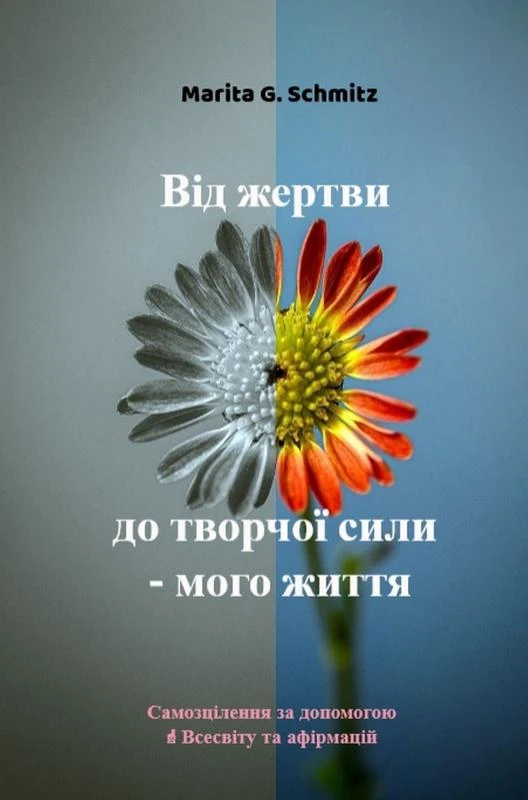Vid zhertvy do tvorchoyi syly ¿ moho zhyttya – Marita G. Schmitz – boek cover