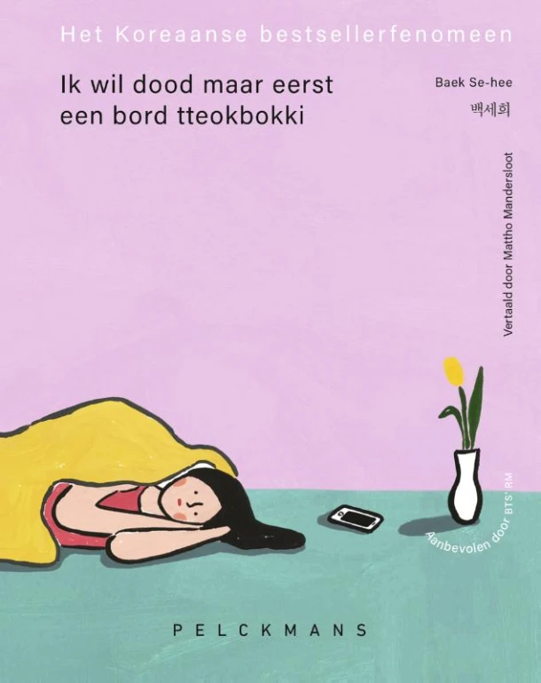 Ik wil dood, maar eerst een bord tteokbokki