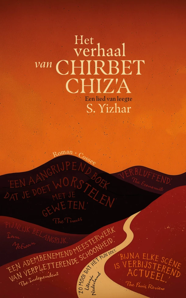 Het verhaal van Chirbet Chiz'a – S. Yizhar – boek cover
