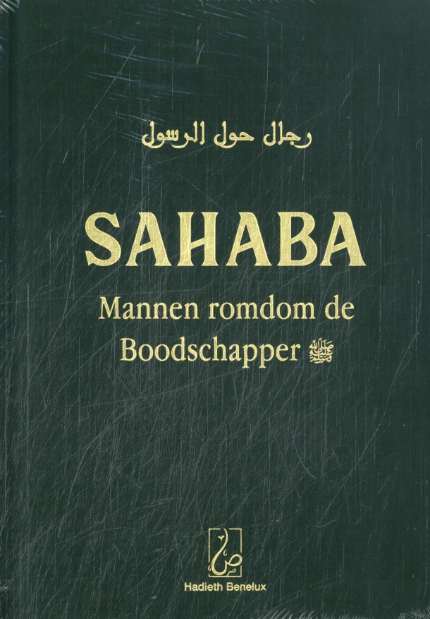 Sahaba – Dr. Khaalid Mohammed Khaalid – boek cover