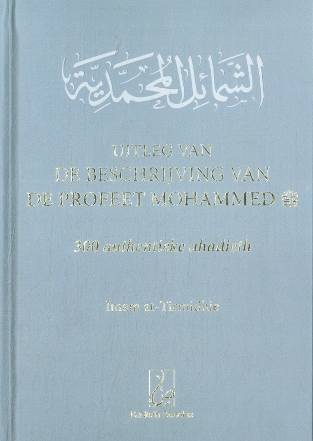 UITLEG VAN DE BESCHRIJVING VAN DE PROFEET MOHAMMED – Imam Mohammed At-Tirmidhie – boek cover