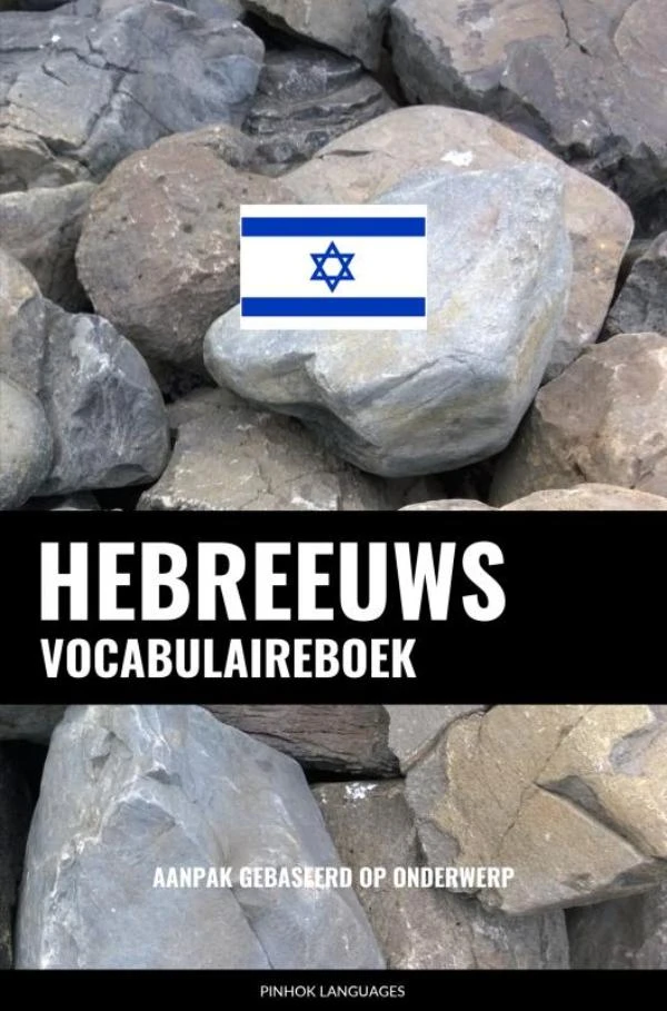 Hebreeuws vocabulaireboek – Pinhok Languages – boek cover