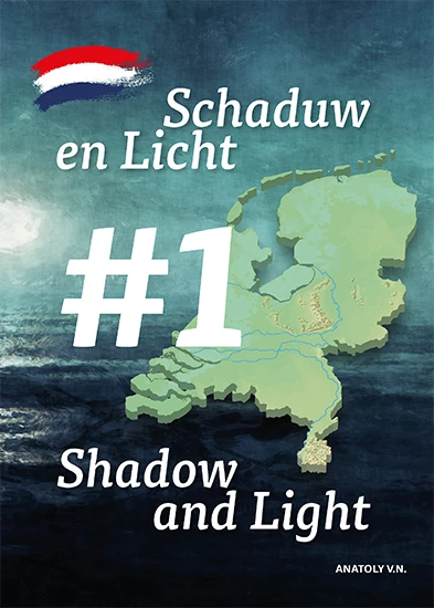Schaduw en Licht – Anatoly VAGANOV NIKOLAEVICH – boek cover