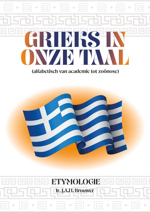 Grieks in onze taal – J.A.H. Brouwer – boek cover