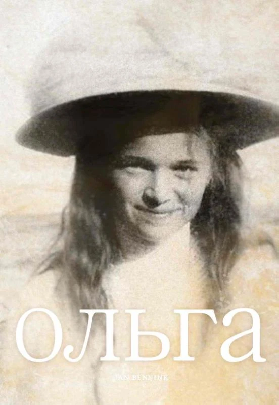 Olga – Jan Bennink – boek cover