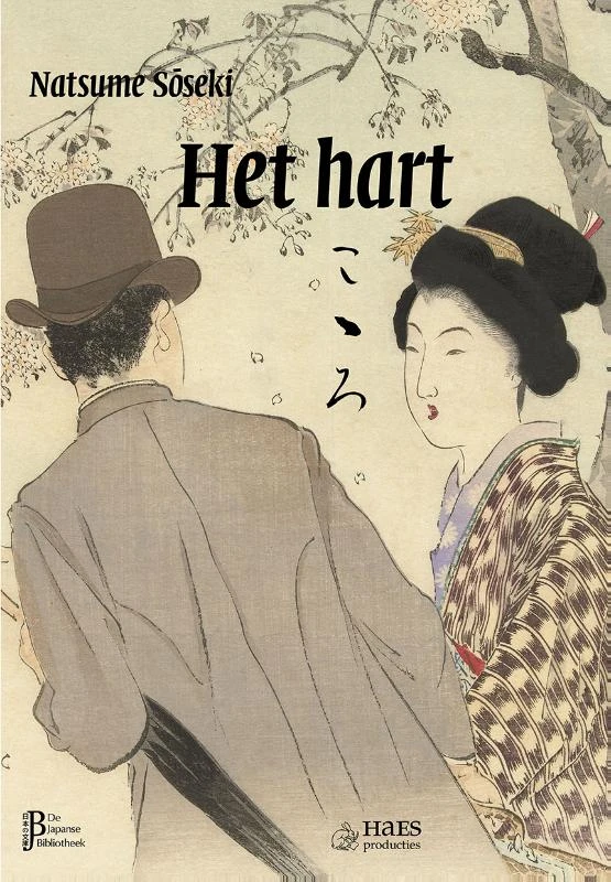Het hart – S¿seki Natsume – boek cover