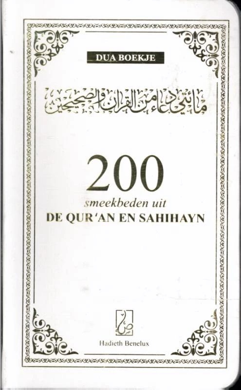 200 smeekbeden uit de Qur‘an en Sahihayn – Aboe Bilaal – boek cover