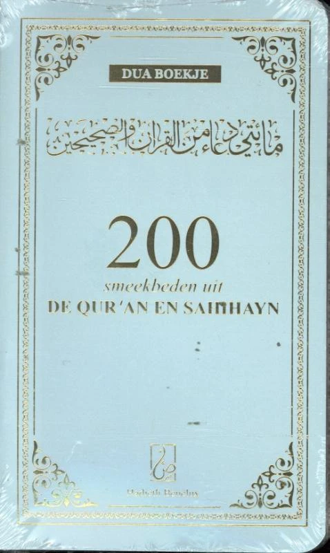 200 Smeekbeden in Qur‘an en Sahihayn