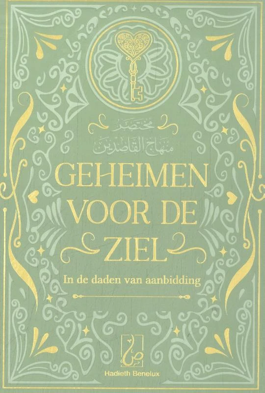 Geheimen voor de ziel – ?Abd Ar-Rahman Ibn al-Jawzi – boek cover