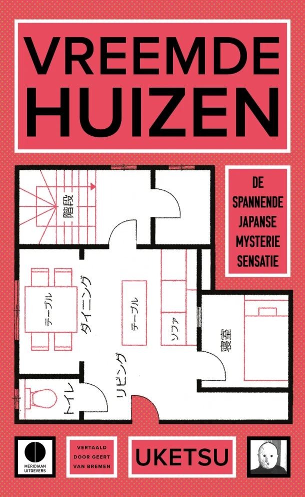Vreemde huizen – Uketsu – boek cover