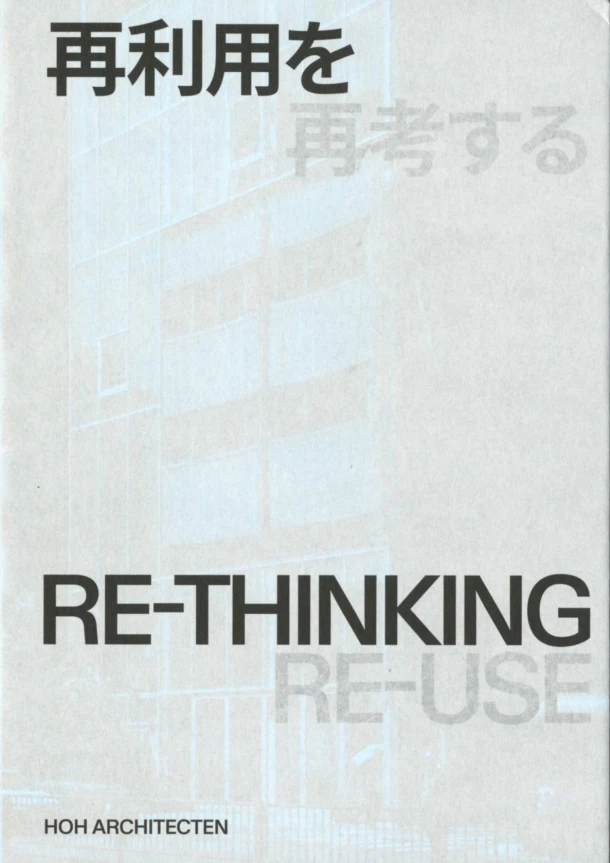 Re-Thinking. Re-Use – Jarrik Ouburg – boek cover