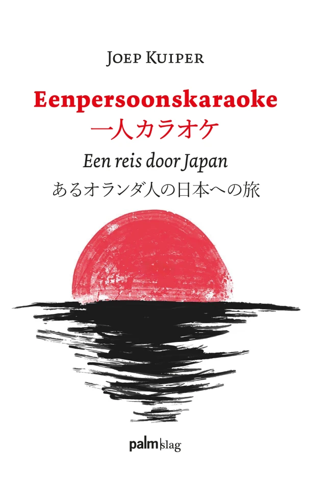 Eenpersoonskaraoke – Joep Kuiper – boek cover
