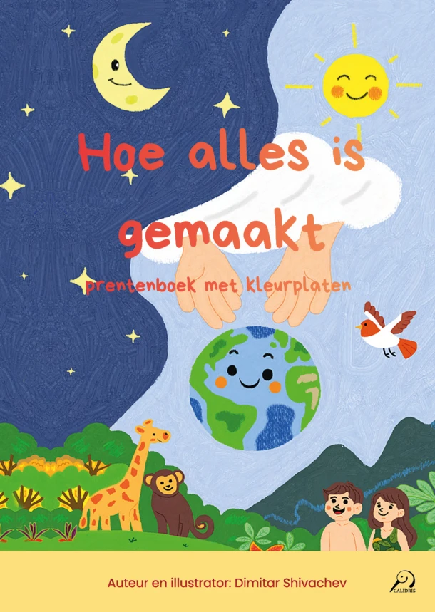 Hoe alles is gemaakt – Dimitar Shivachev – boek cover