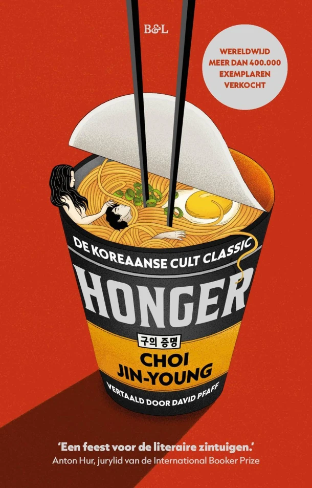 Honger – Jin-Young Choi – boek cover