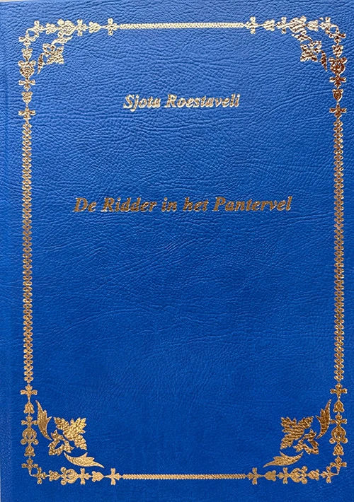 De ridder in het pantervel – Sjota Roestaveli – boek cover