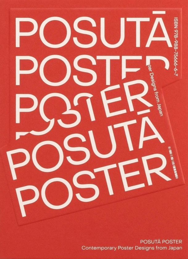 POSUTA POSTER – Victionary – boek cover