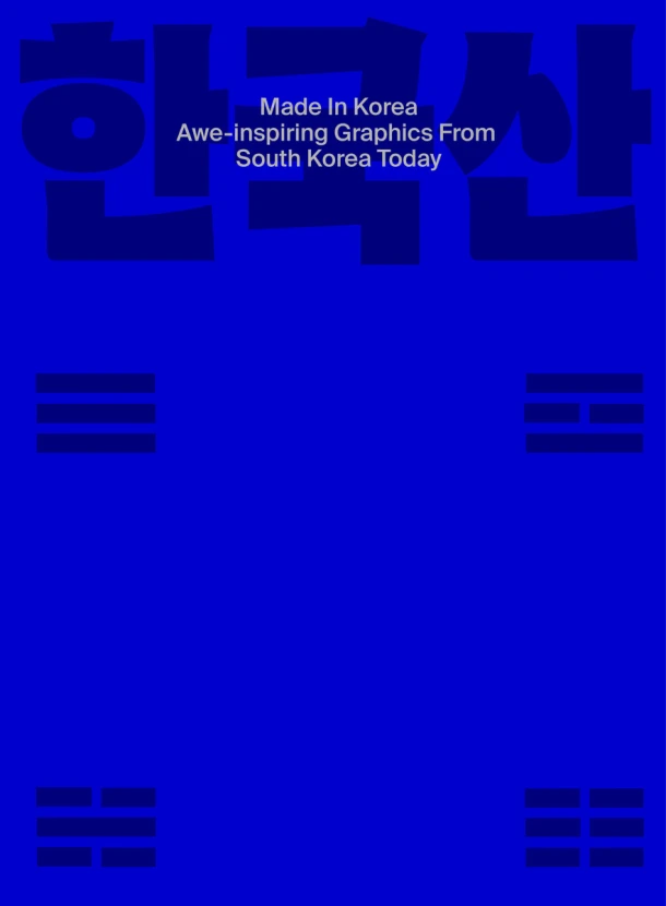 Made in Korea: Awe-inspiring Graphics from Korea Today – Victionary – boek cover