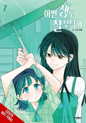 See You in My 19th Life, Vol. 7 – Lee Hye – boek cover
