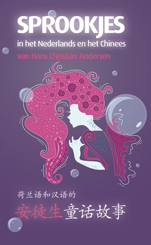 Sprookjes in het Nederlands en het Chinees van Hans Christian Andersen